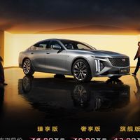 凯迪拉克全新CT6上市，28.99万起售，配磁浮底盘与云端谧境内饰