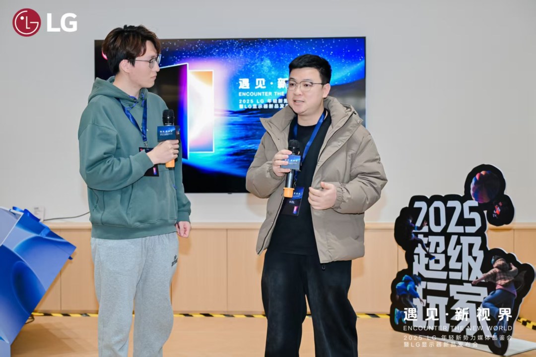 遇见·新视界!LG年轻新势力媒体品鉴会,全球首款6K 雷电5显示器正式发布