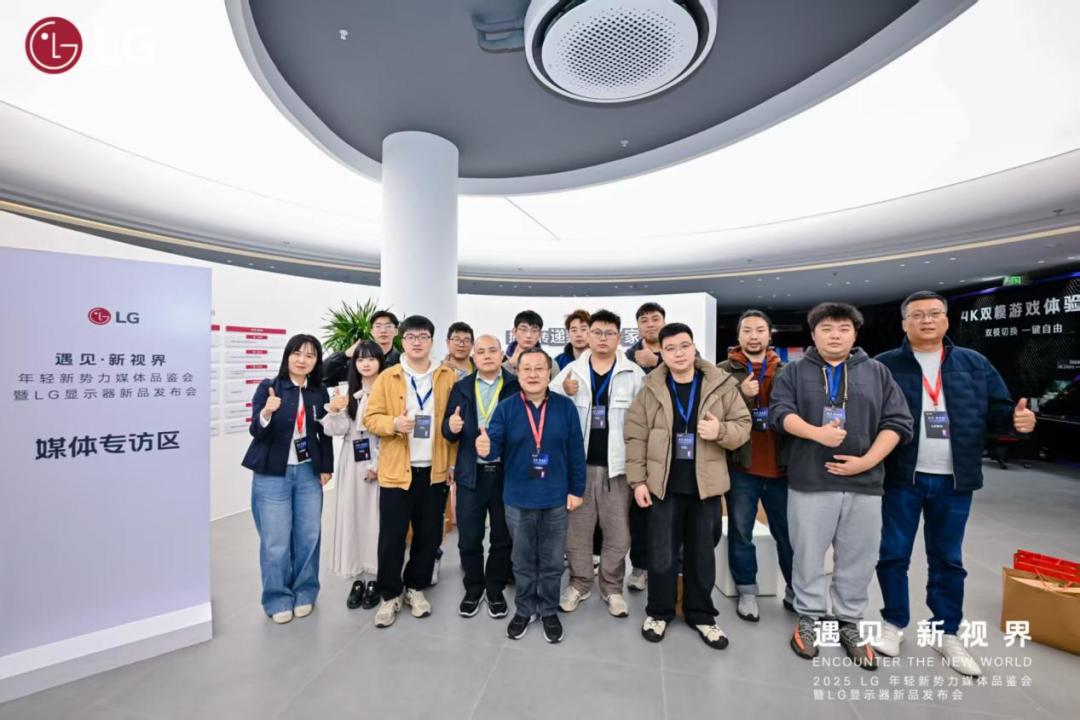 遇见·新视界!LG年轻新势力媒体品鉴会,全球首款6K 雷电5显示器正式发布