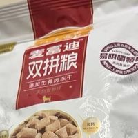 双11给10岁阿拉斯加换粮，麦富迪这款真没选错！