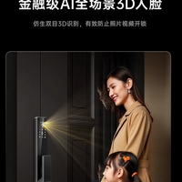 告别钥匙烦恼！创维全自动人脸识别智能门锁