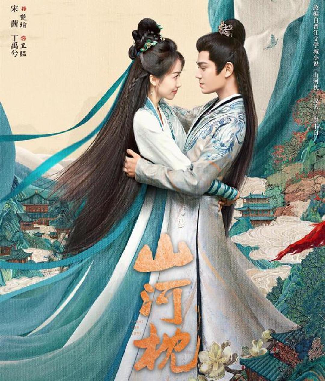 《山河枕》定档腾讯再掀权谋风云,宋茜丁禹兮禁忌叔嫂携手破乱局