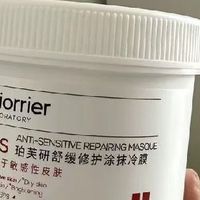 双11敏肌救命！珀芙研大白罐冷膜我直接囤了2罐！