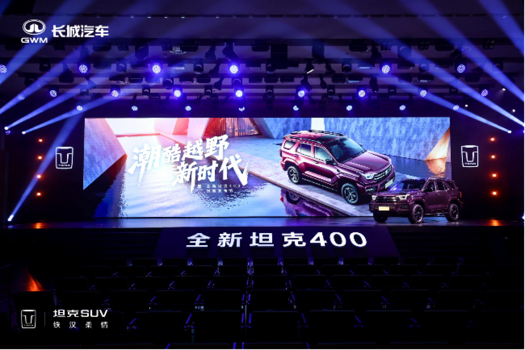 预售 30.98 万起,全新坦克 400:一台能越野、能通勤、还挺会“生活”的 SUV