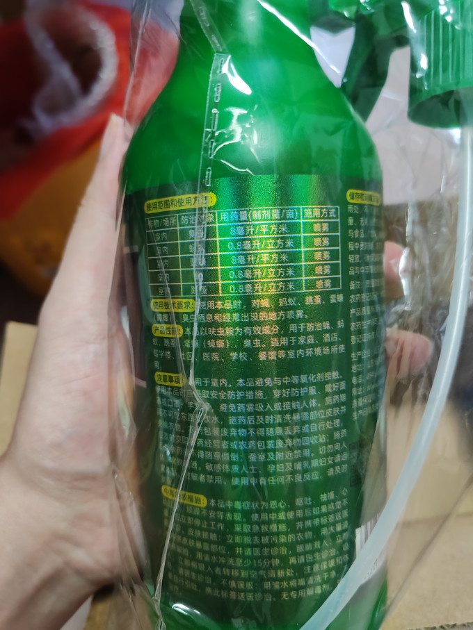 郁康除虫药