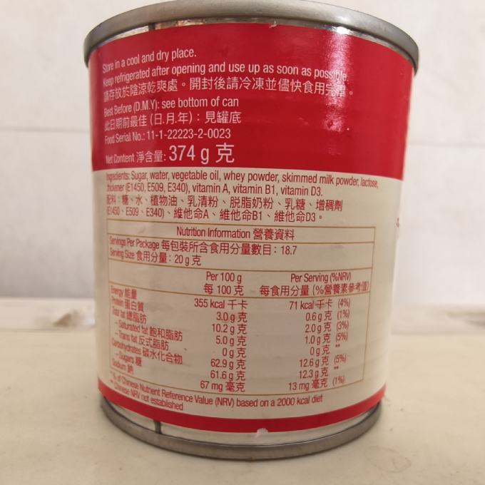 食糖
