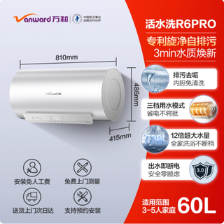 🔥洗澡党狂喜！万和长白山 R6Pro 把「活水 SPA」搬回家了