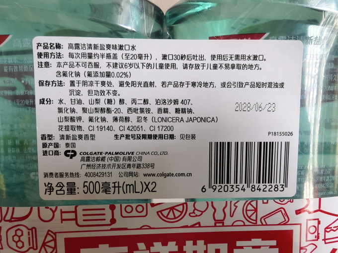 高露洁婴儿奶粉