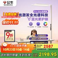 京东 公牛照明 双11开门红 抄底价！
