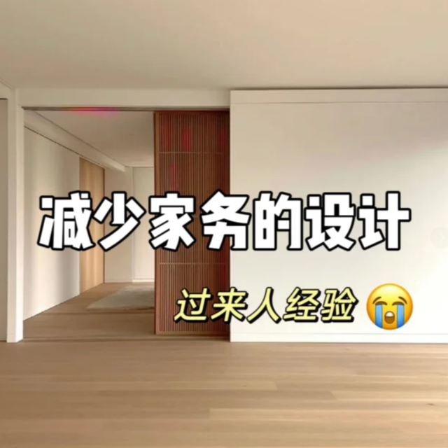 第二次装修，我坚持简单装修，5个地方省了10万块，家务也变少了
