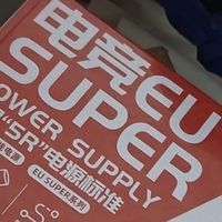 “日系电容+原生12VHPWR”的爱国者EU850W，竟敢对标600元大牌？