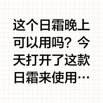欧莱雅视黄醇抗皱日霜