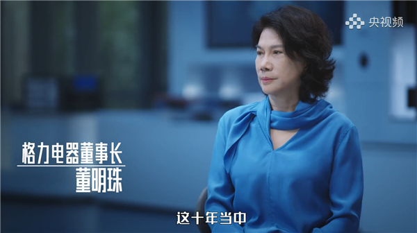 0电费空调来了！董明珠：光储空调能完全脱离城市供电网自供电 并且家庭可以用