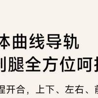 千元价格居然能买到万元级别按摩椅！太赚了