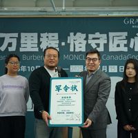 革瑞斯奢护管家2026—“奢护之境，衣见本真”洗护10万件誓师大会