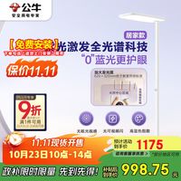 京东 公牛照明 双11开门红 抄底价！