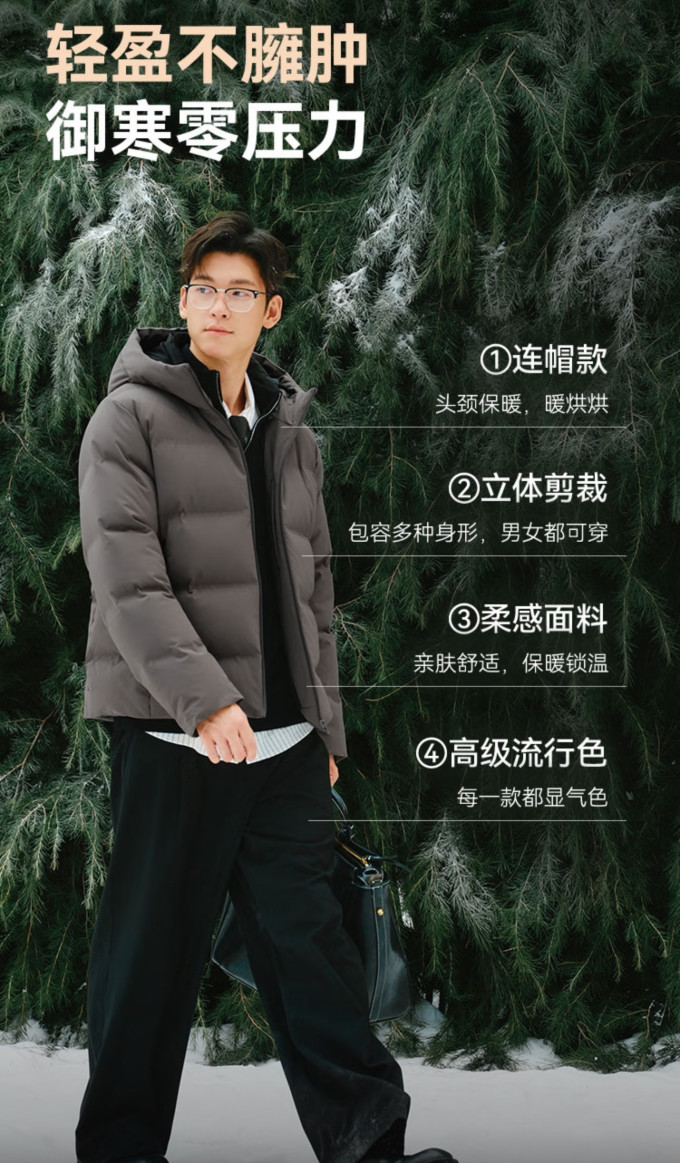 京东京造男士羽绒服