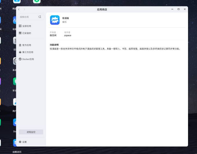 极空间NAS存储