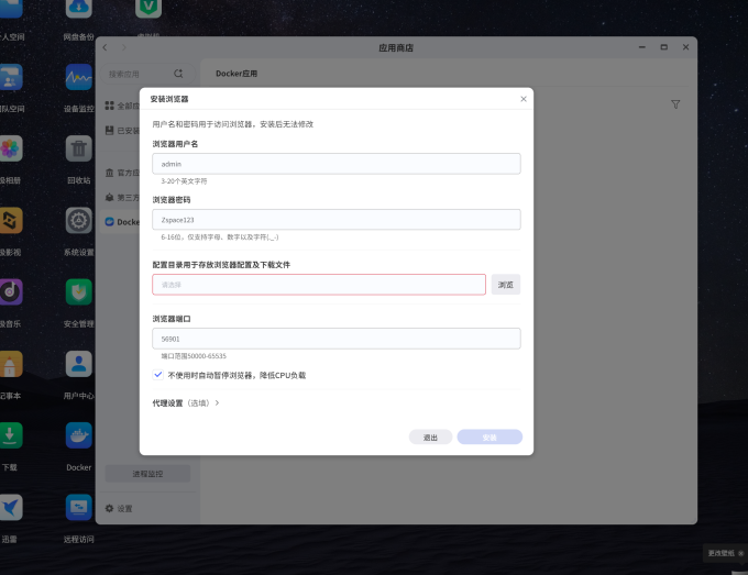 极空间NAS存储