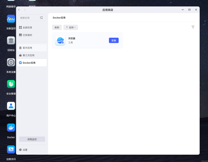 极空间NAS存储