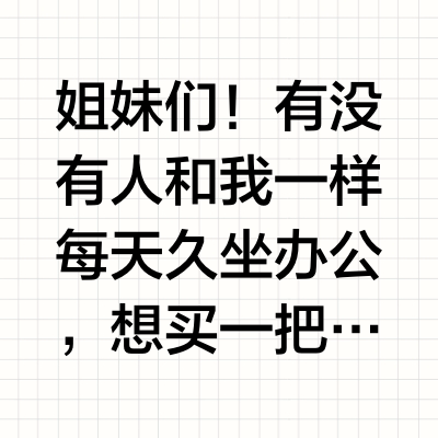 不同价位工学皮椅选购大科普！选对不后悔
