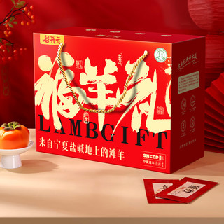 周六让谷开元滩羊给你带来快乐~