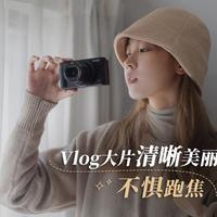 索尼ZV-1数码相机，5%补贴超划算！
