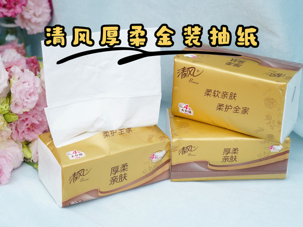 换季鼻炎发作，孩子最爱用柔厚亲肤的清风厚柔金装抽纸