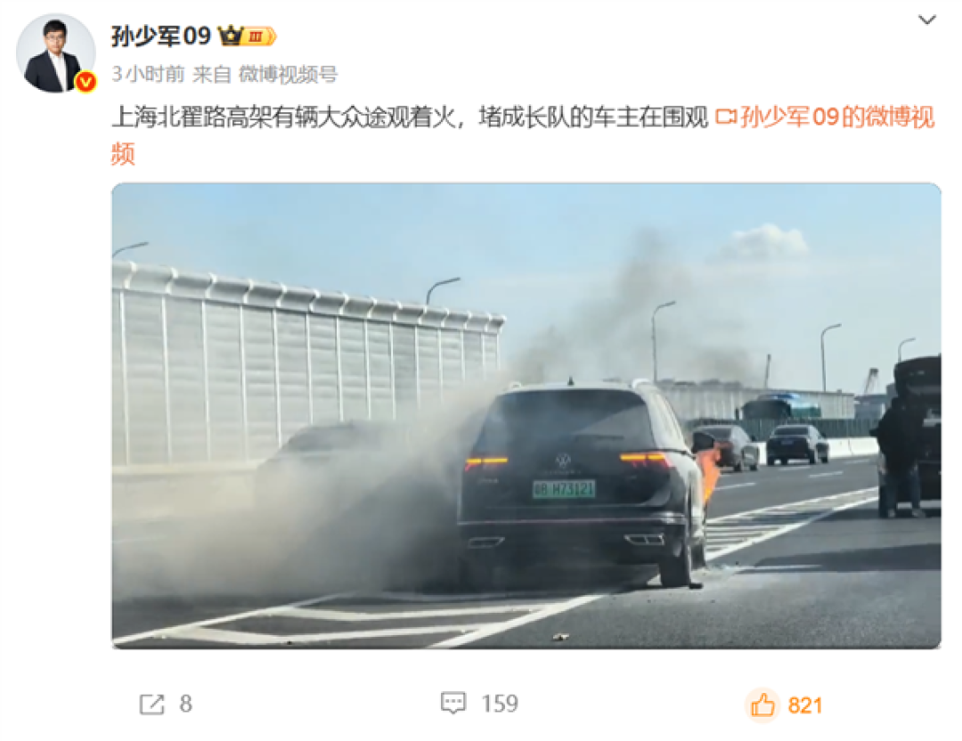 大众途观新能源高架上起火:整车烧成空壳