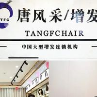 主打高档定制与时尚，这家成都假发店成为男士消费新宠！