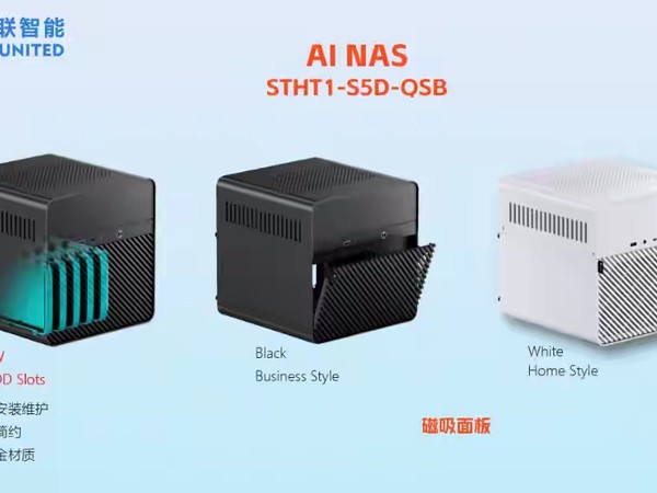 六联智能预览“Strix Halo”平台 AI NAS：5+2 盘位混合存储