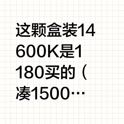 分享14600K+铭瑄终结者D4降压防缩缸方式