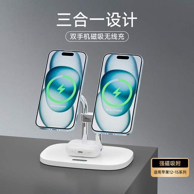 白鹄SwanScout706M 双手机磁吸无线充电器支架