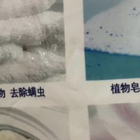 奇强除螨皂粉：洗护双重科技