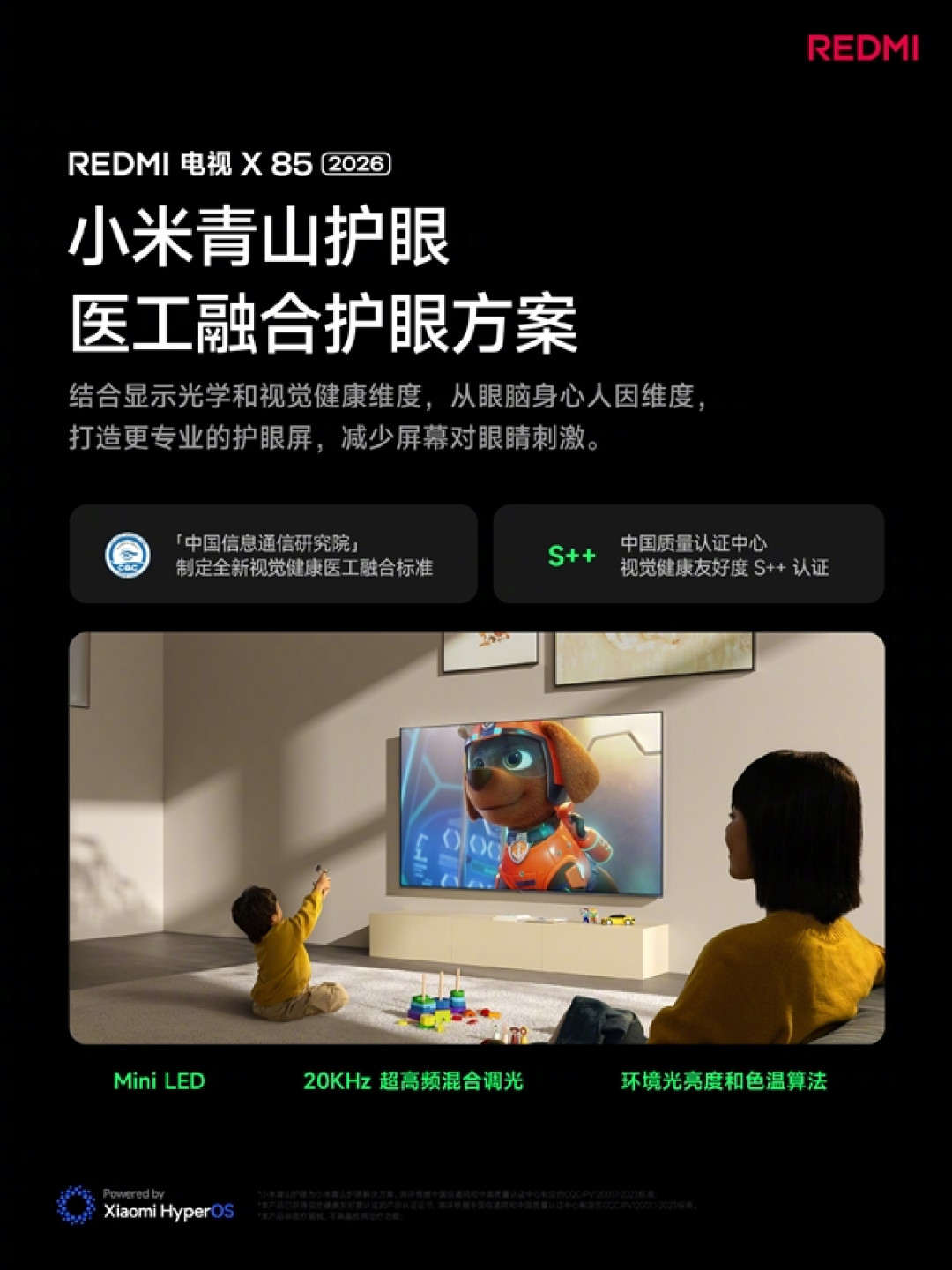 REDMI Mini LED电视来了:85英寸到手价不足4000元