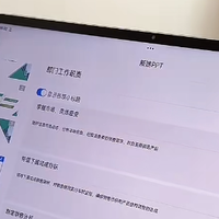 追剧平板电脑 篇零：13.2英寸大屏：OPPO Pad 4 Pro如何重构移动办公与娱乐体验？