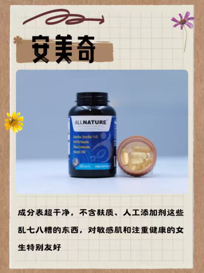 斯维诗其他营养