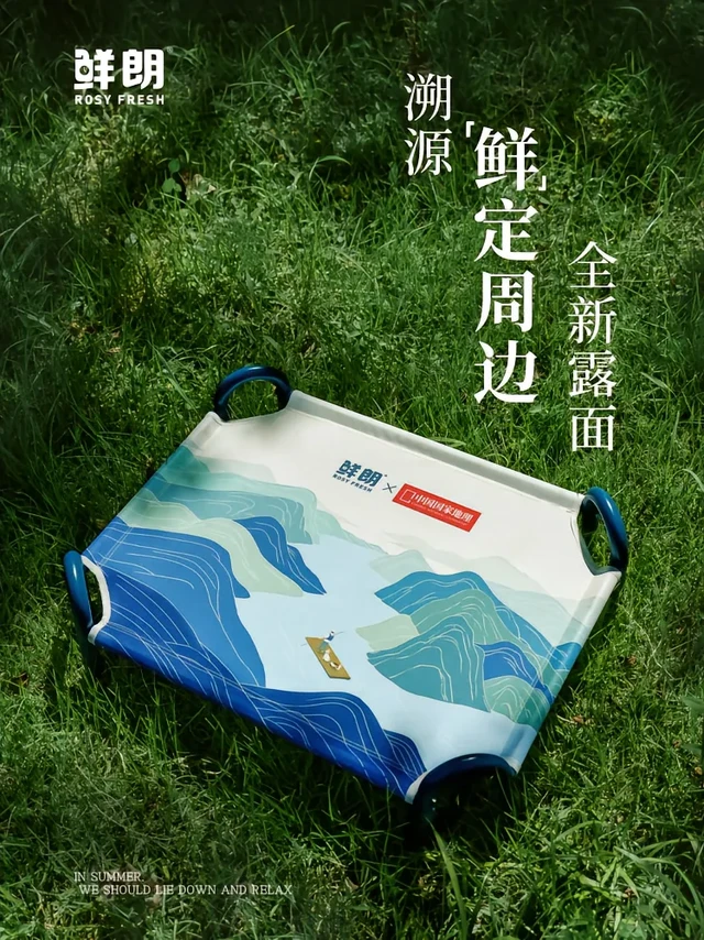 「鲜」来躺平|小珍贵夏日“躺平”姿势大赏。鲜朗X中国国家地理
何以为鲜之寻鲜武夷山
溯源周边全新露面 
"武夷山上有仙灵，山下寒流曲曲清"‌
我们把鲜朗鲜生态风景搬过来了
让Ta「鲜」来躺平吧！
评论