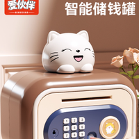 【爱伙伴智能储钱罐】终于让娃爱上存钱了 这波财商启蒙赢麻了！
