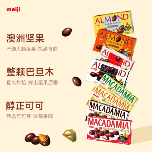 被明治黑巧坚果夹心狠狠拿捏！下午茶的幸福感天花板来了