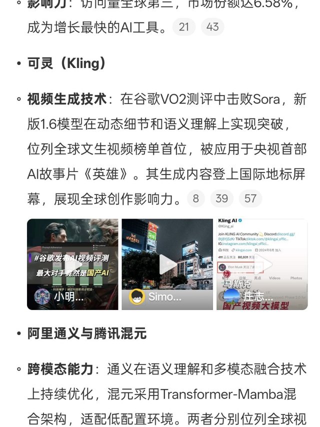 #哪些国产AI走在世界前列#国产 AI 还是很强的,从体验感上看,极大提升了生活和工作效率。DeepSeek - R1 超厉害,凭借 GRPO 算法实现 “小力出奇迹”,数学推理达国际顶尖水平,训练成