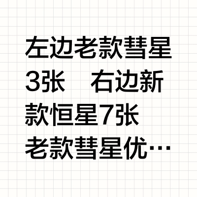 小鹰留哪个？