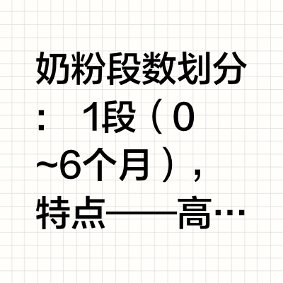 a2奶粉 紫白金奶粉 1234段营养成分对比