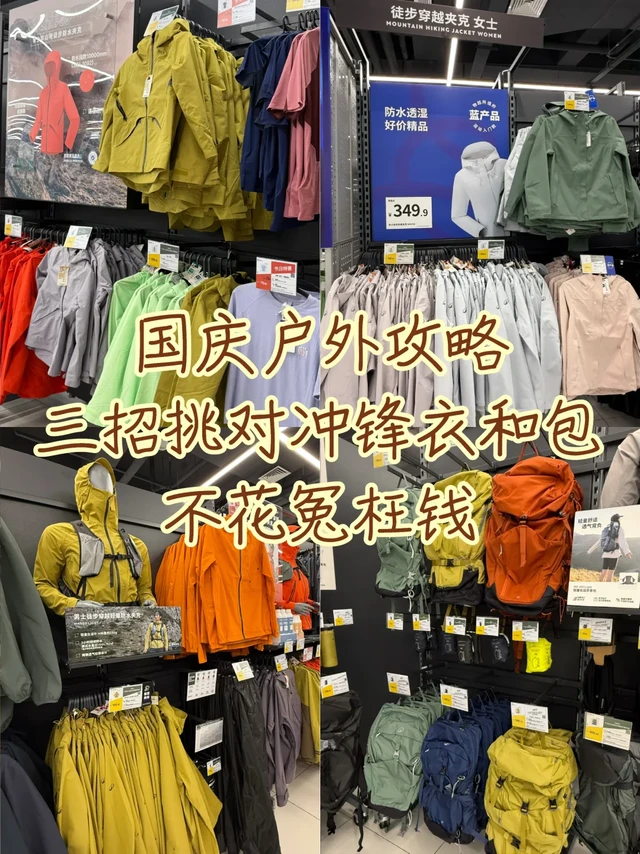 迪卡侬不愧是性价比之王！