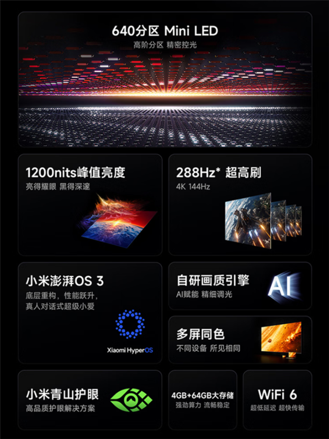 REDMI电视X 2026今晚发布!REDMI首款高阶分区Mini LED电视