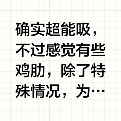 护舒宝液体卫生巾使用体验