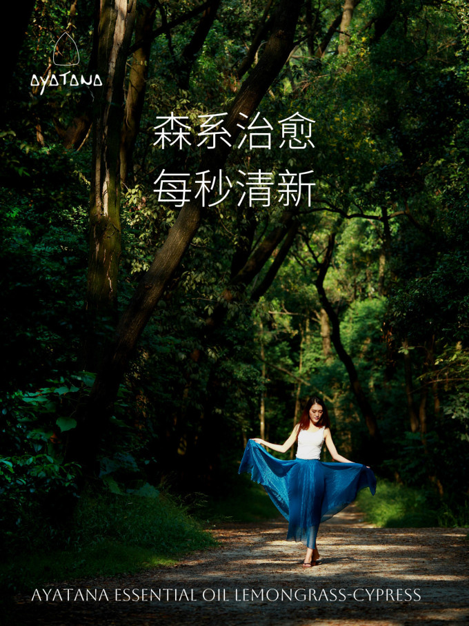 精油香薰