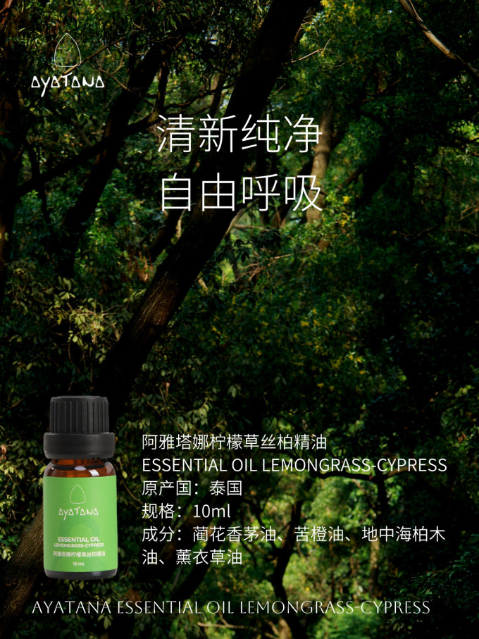 精油香薰