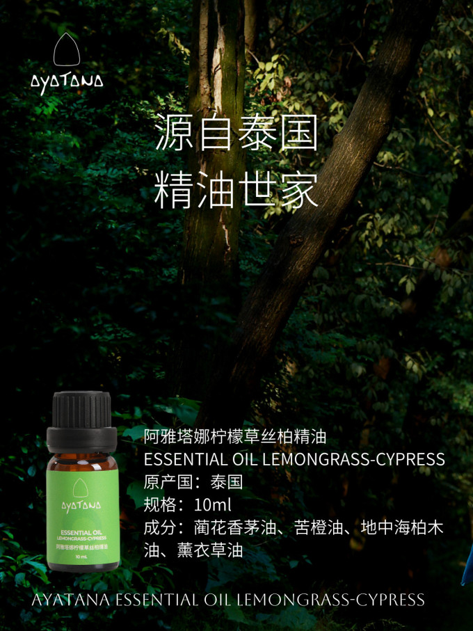 精油香薰