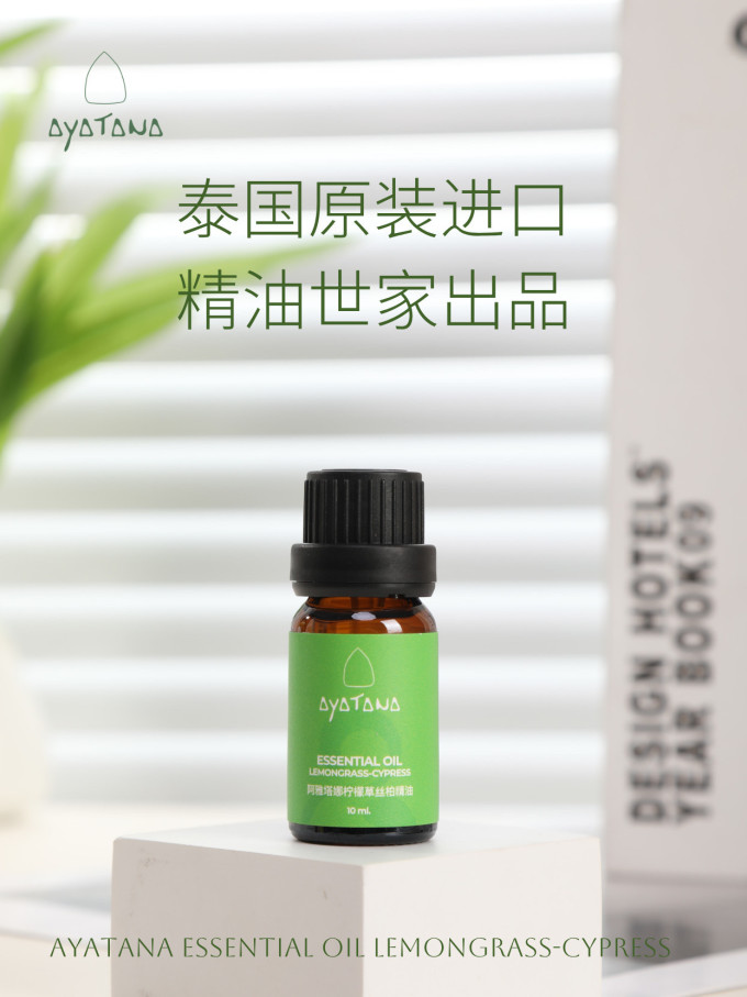 精油香薰